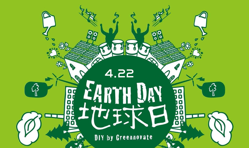 地球日