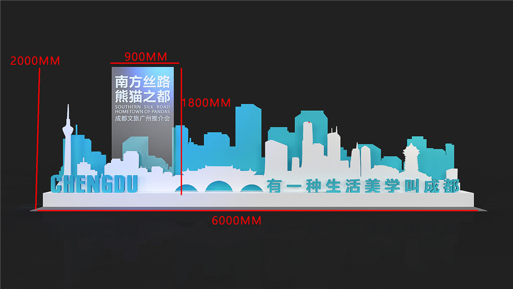 成都展示展覽設計，成旅推介會案例 (9)